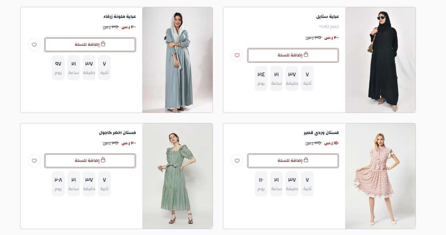 متجر إلكترونيات