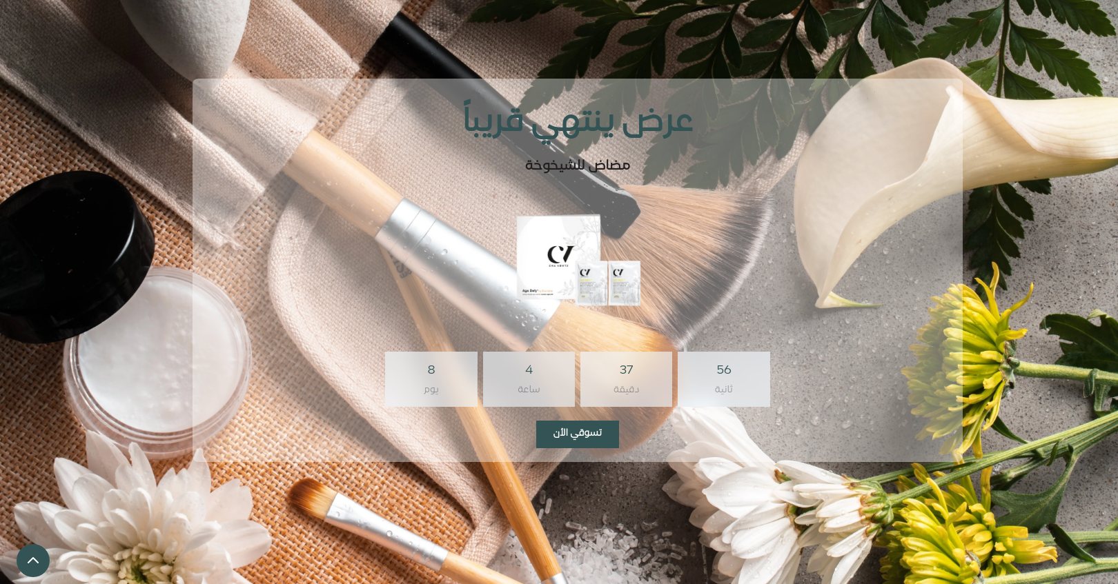Single Product Banner Settings