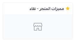 Choose Features Element