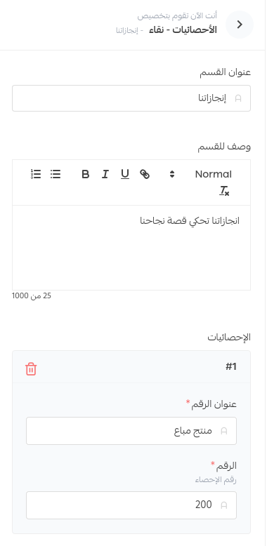 Statistics Settings