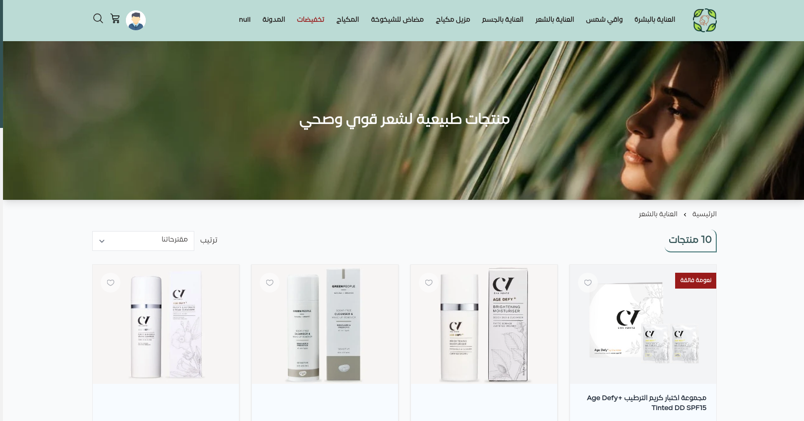 Category Page Banners