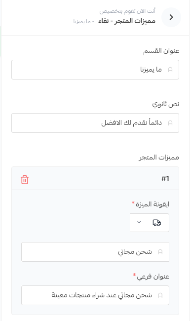Features Settings