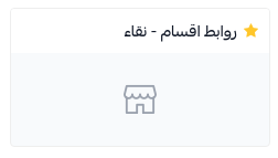 Naqa'a Category Links