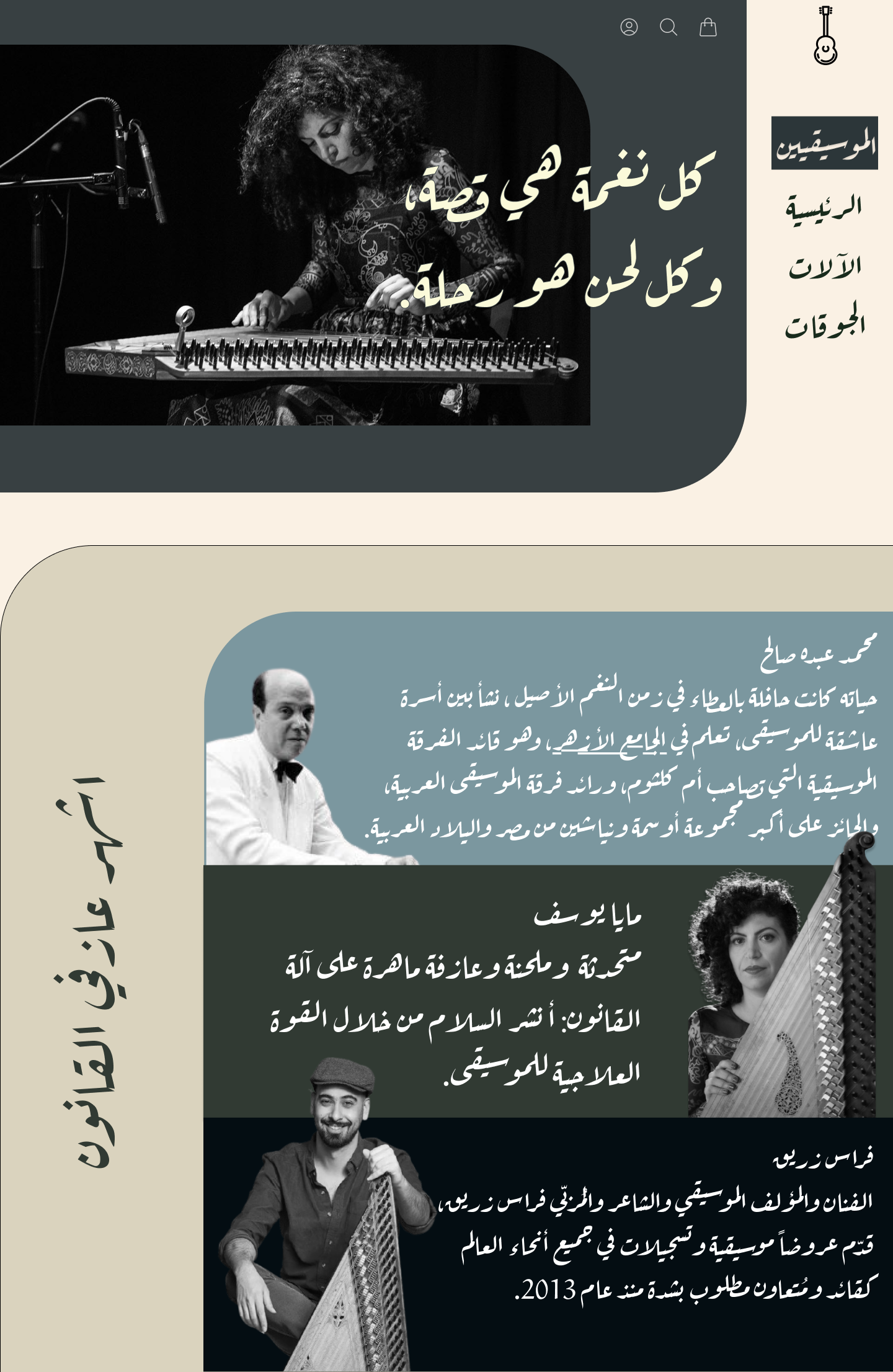 Theme 2